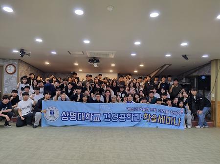 2024년도 경공 학술 MT 이미지